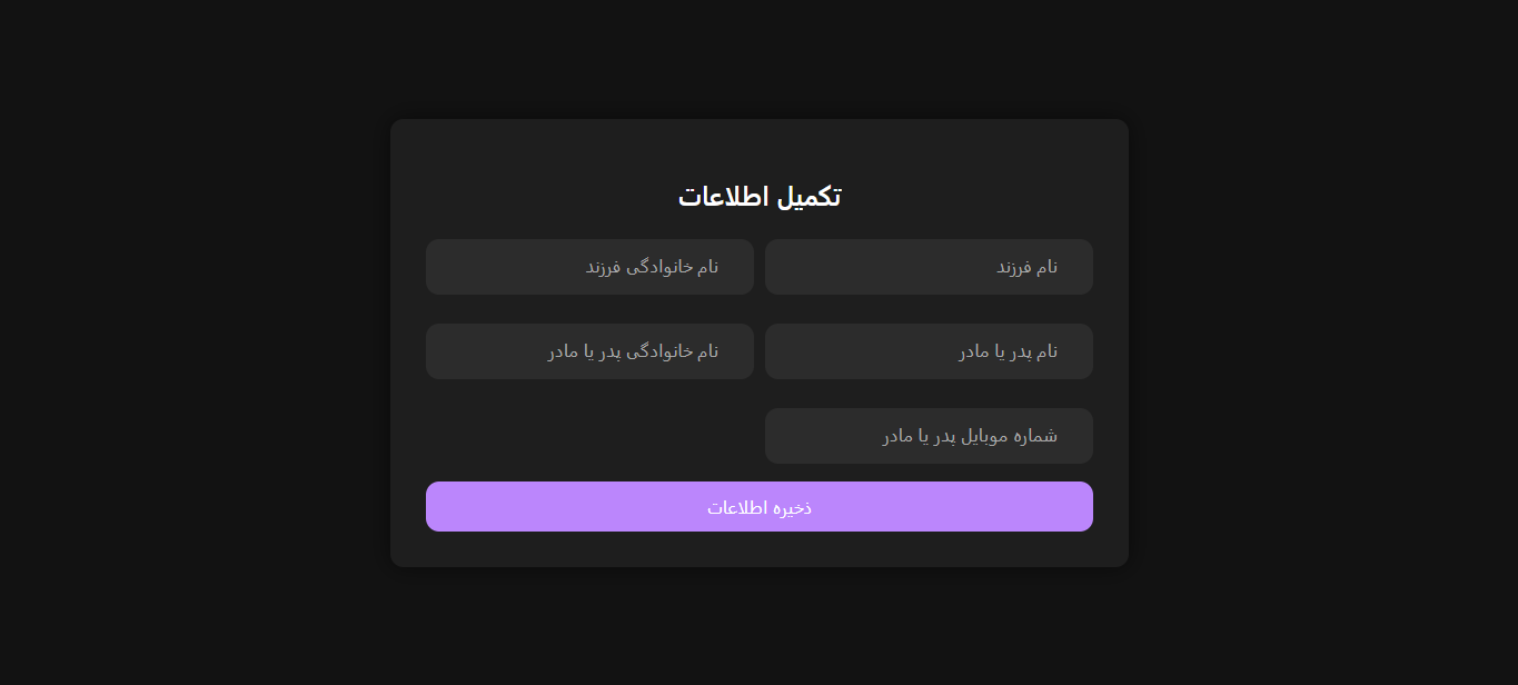 confirm form help image